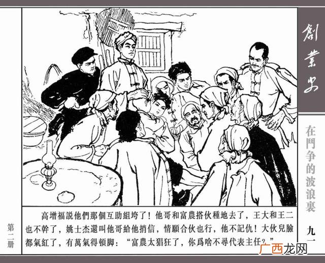 创新创业绘画图片大全 创业行动图片