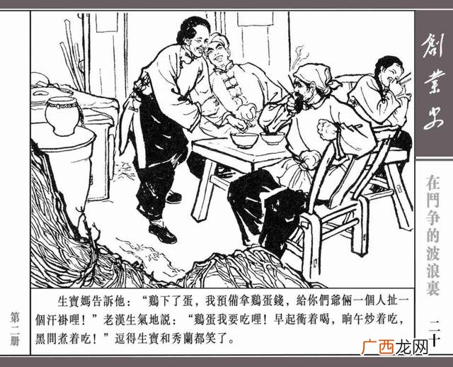 创新创业绘画图片大全 创业行动图片