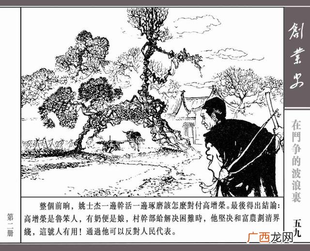 创新创业绘画图片大全 创业行动图片