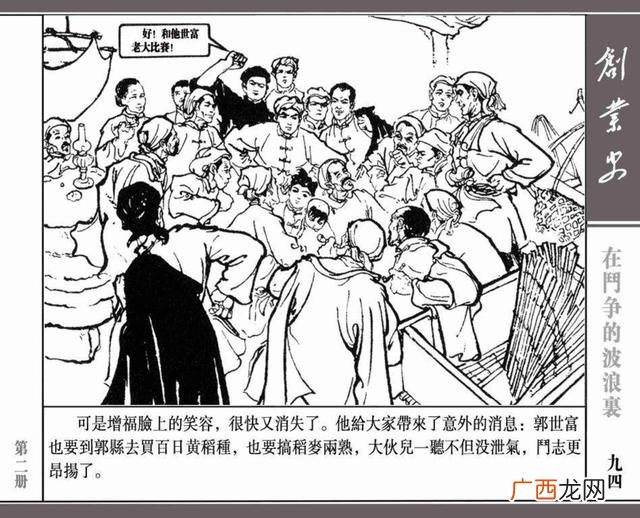 创新创业绘画图片大全 创业行动图片