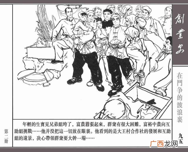 创新创业绘画图片大全 创业行动图片