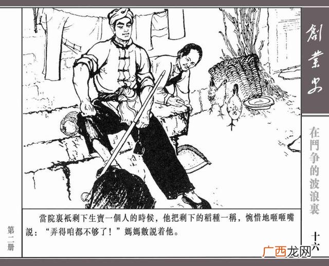 创新创业绘画图片大全 创业行动图片