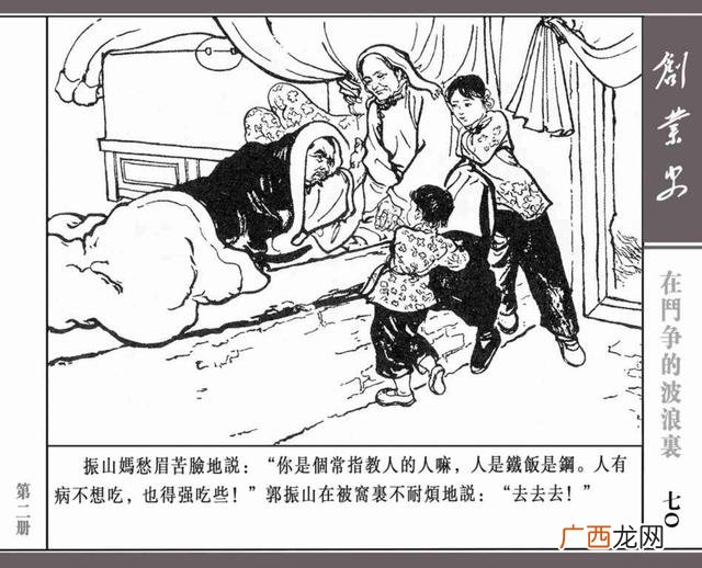 创新创业绘画图片大全 创业行动图片