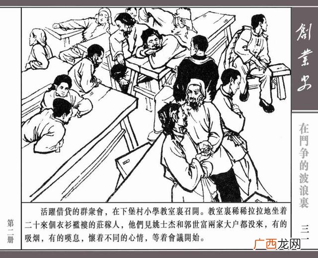 创新创业绘画图片大全 创业行动图片