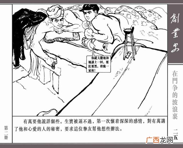 创新创业绘画图片大全 创业行动图片
