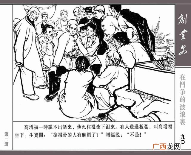 创新创业绘画图片大全 创业行动图片