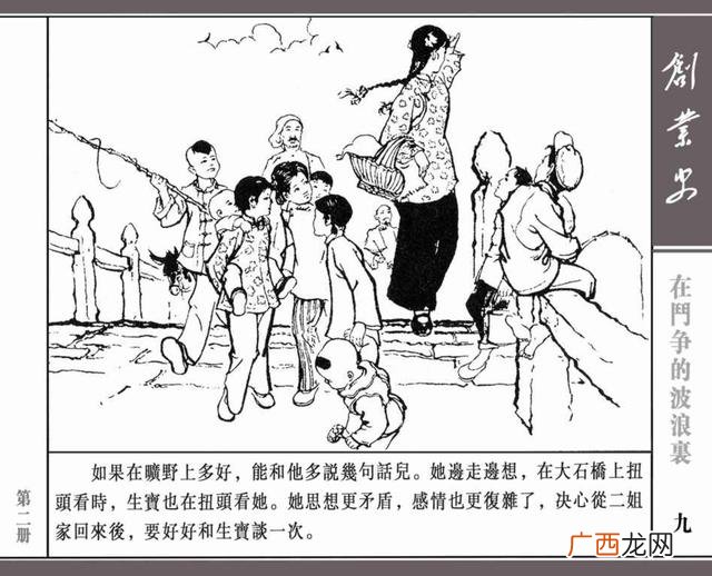 创新创业绘画图片大全 创业行动图片