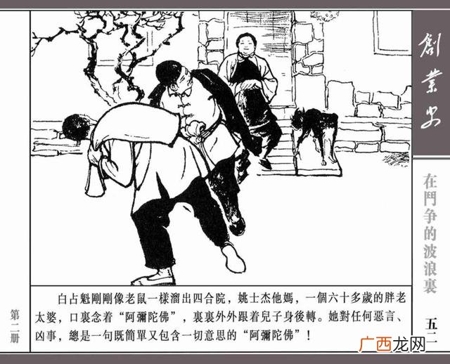 创新创业绘画图片大全 创业行动图片