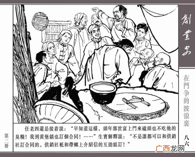 创新创业绘画图片大全 创业行动图片