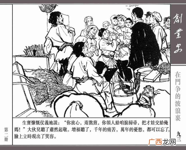 创新创业绘画图片大全 创业行动图片