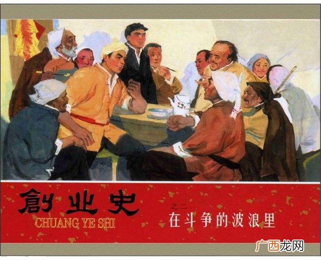 创新创业绘画图片大全 创业行动图片