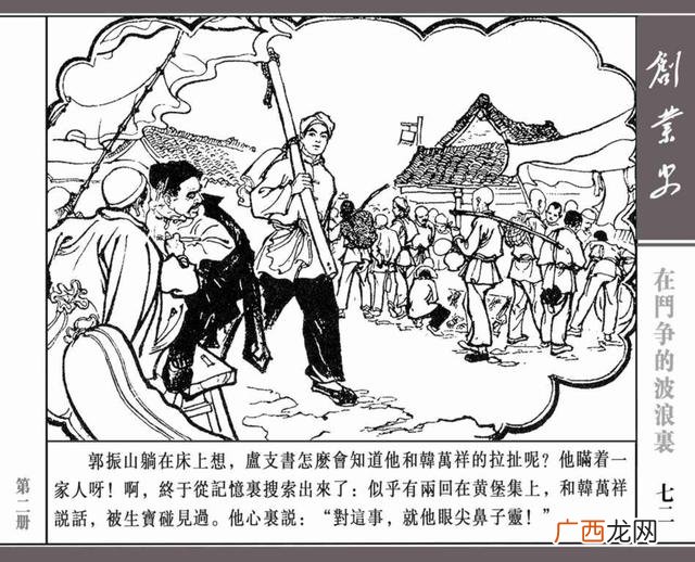创新创业绘画图片大全 创业行动图片