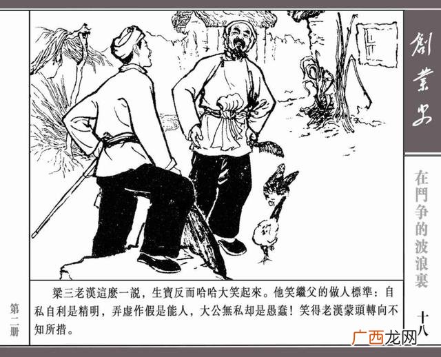 创新创业绘画图片大全 创业行动图片