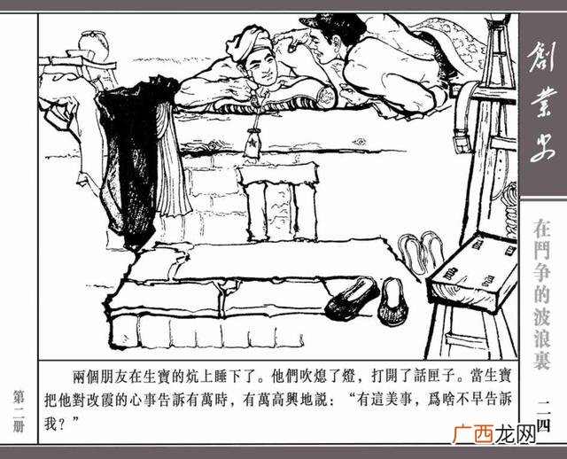创新创业绘画图片大全 创业行动图片