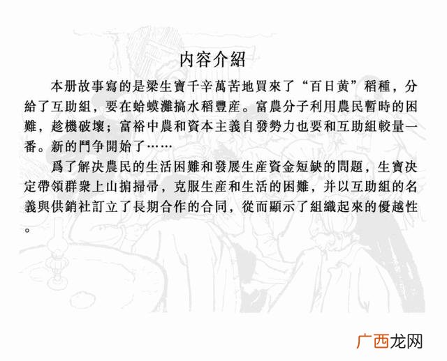 创新创业绘画图片大全 创业行动图片