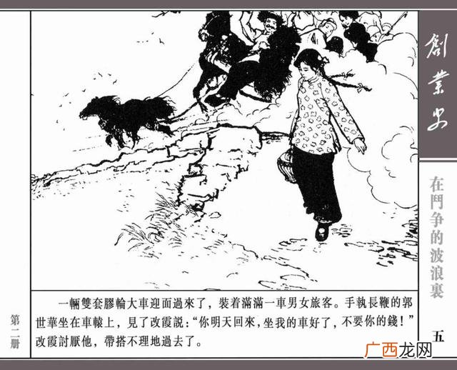 创新创业绘画图片大全 创业行动图片