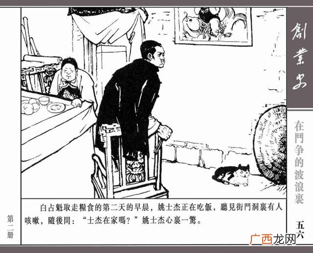 创新创业绘画图片大全 创业行动图片