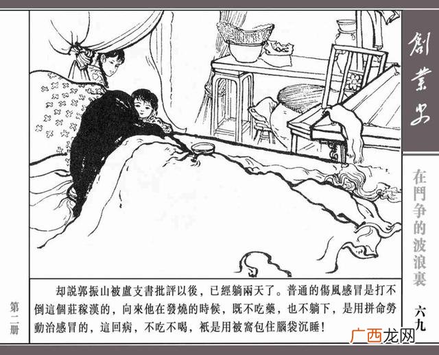 创新创业绘画图片大全 创业行动图片
