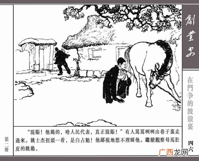 创新创业绘画图片大全 创业行动图片