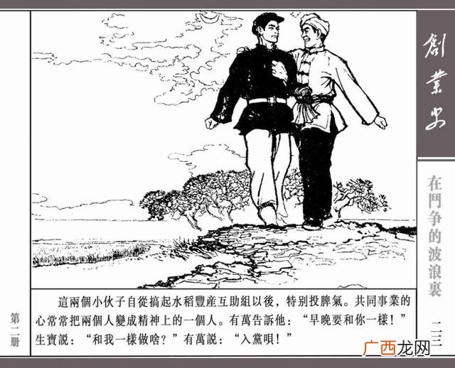 创新创业绘画图片大全 创业行动图片