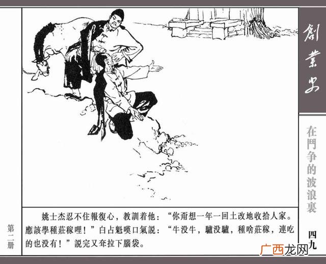 创新创业绘画图片大全 创业行动图片