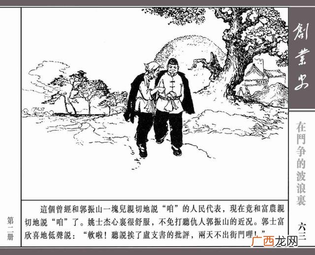 创新创业绘画图片大全 创业行动图片