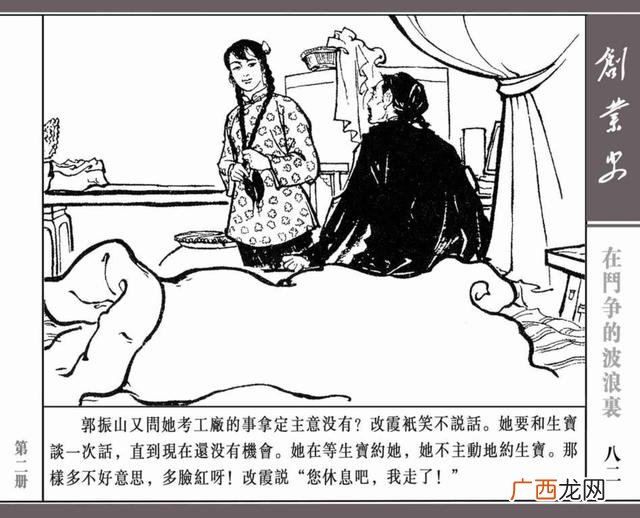 创新创业绘画图片大全 创业行动图片