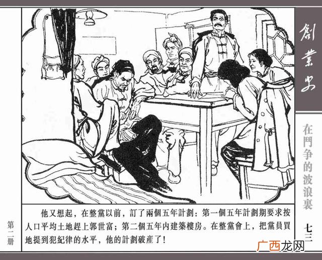 创新创业绘画图片大全 创业行动图片
