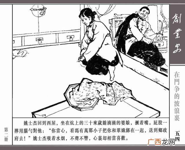 创新创业绘画图片大全 创业行动图片
