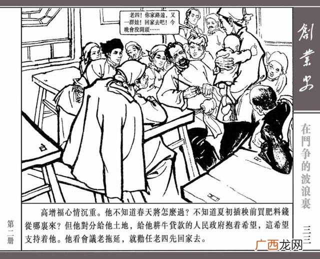 创新创业绘画图片大全 创业行动图片
