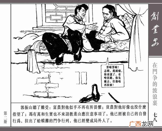 创新创业绘画图片大全 创业行动图片