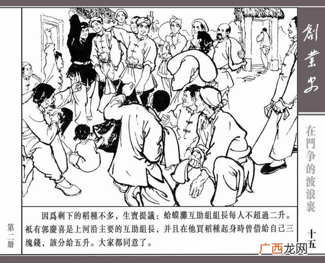 创新创业绘画图片大全 创业行动图片