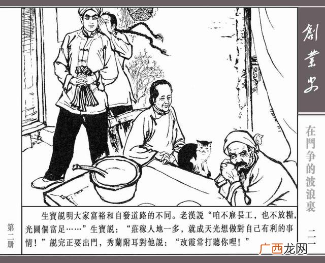 创新创业绘画图片大全 创业行动图片
