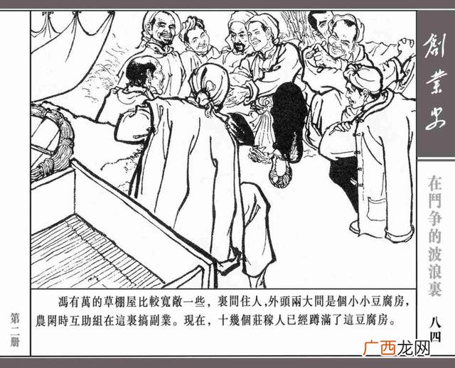 创新创业绘画图片大全 创业行动图片