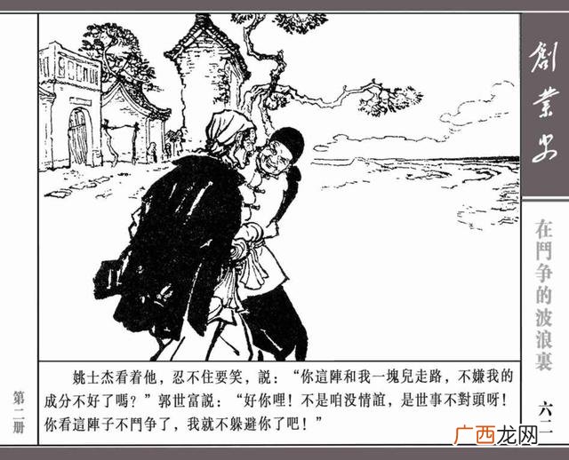创新创业绘画图片大全 创业行动图片
