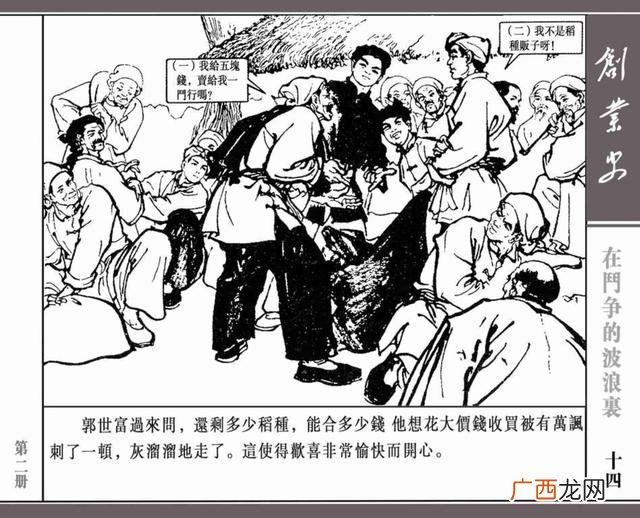 创新创业绘画图片大全 创业行动图片