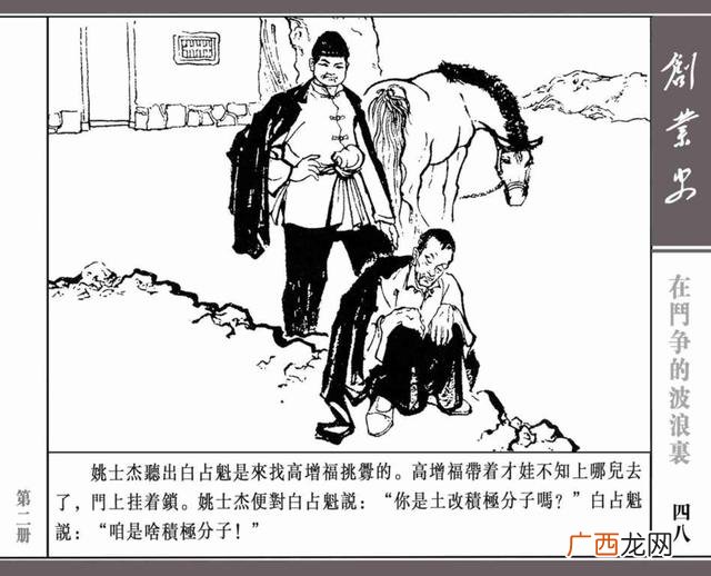 创新创业绘画图片大全 创业行动图片