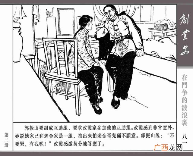创新创业绘画图片大全 创业行动图片