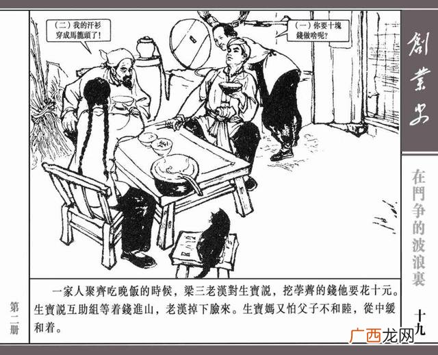 创新创业绘画图片大全 创业行动图片