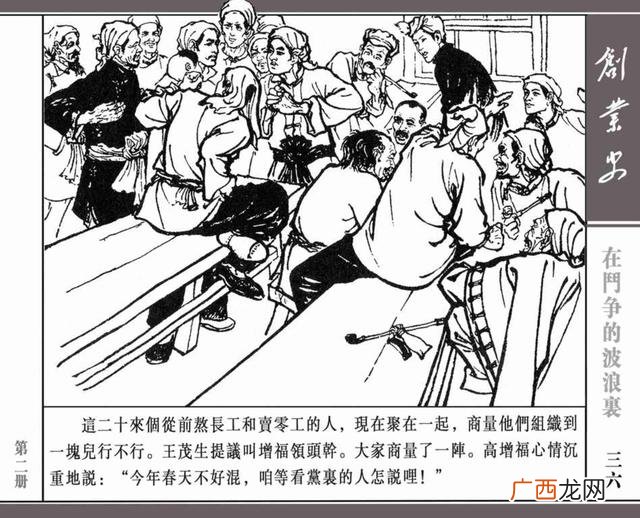 创新创业绘画图片大全 创业行动图片