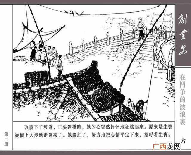 创新创业绘画图片大全 创业行动图片