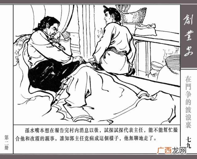创新创业绘画图片大全 创业行动图片