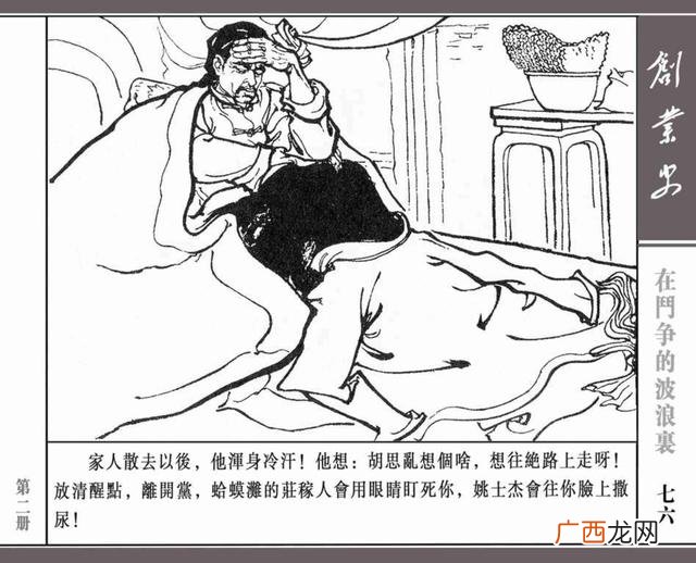 创新创业绘画图片大全 创业行动图片