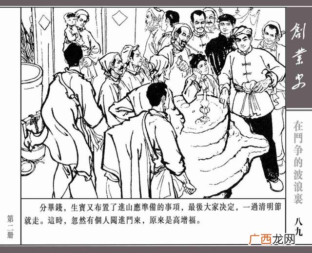 创新创业绘画图片大全 创业行动图片