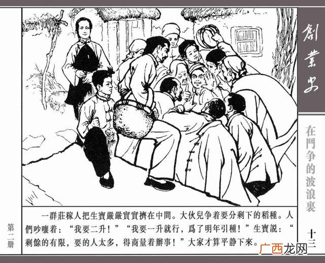 创新创业绘画图片大全 创业行动图片