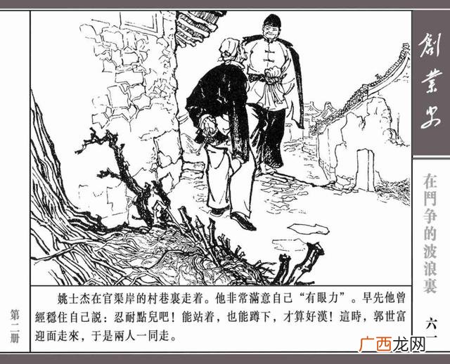 创新创业绘画图片大全 创业行动图片