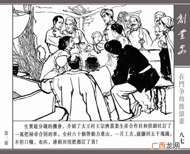 创新创业绘画图片大全 创业行动图片