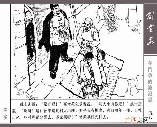 创新创业绘画图片大全 创业行动图片