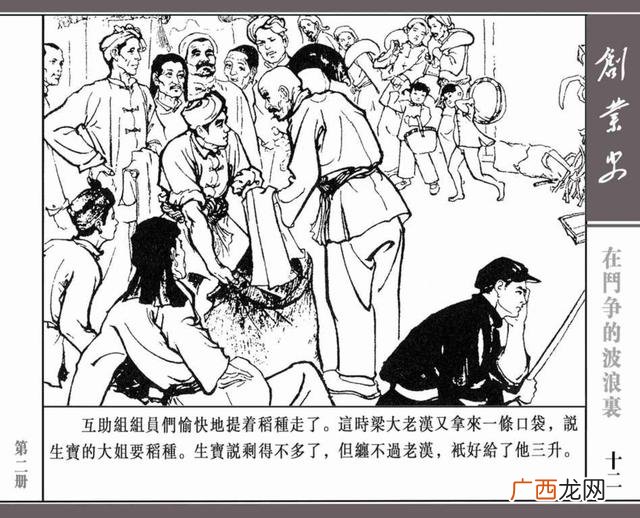创新创业绘画图片大全 创业行动图片