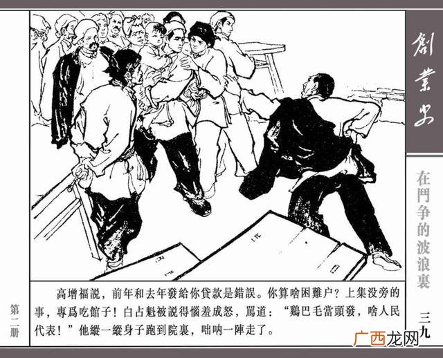 创新创业绘画图片大全 创业行动图片